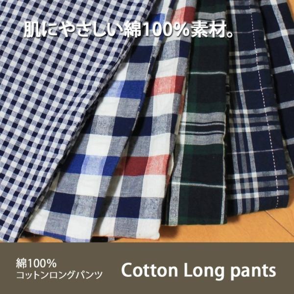 綿100% チェック柄イージーパンツ ルームウェア パジャマ下 チェックパンツ 部屋着 春夏 秋冬 スウェットパンツ 母の日 ルームパンツ /【Buyee】 綿100% チェック柄イージーパンツ ルームウェア パジャマ下 チェックパンツ 部屋着 春夏 秋冬 スウェットパンツ 母の日 ルームパンツ /【Buyee】