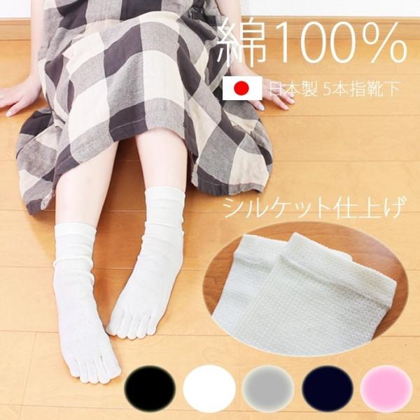 日本製靴下 綿100 素材 クルーソックス ナチュラル 5本指靴下 レディース くつした 5本指ソックス 五本指靴下 五本指ソックス Buyee Buyee Japanese Proxy Service Buy From Japan Bot Online