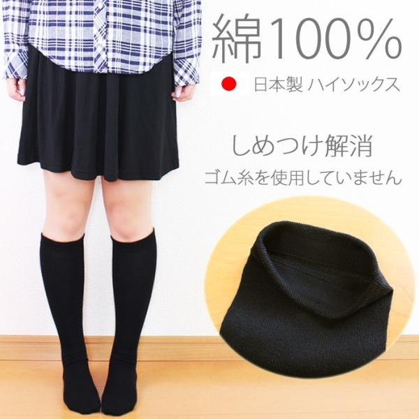 綿100 素材 日本製 ハイソックス スクールソックス 無地 レディース 靴下 ナチュラル 綿素材 ハイソックス Ks 104 綿素材の洋服店 Cotton Picnic 通販 Yahoo ショッピング