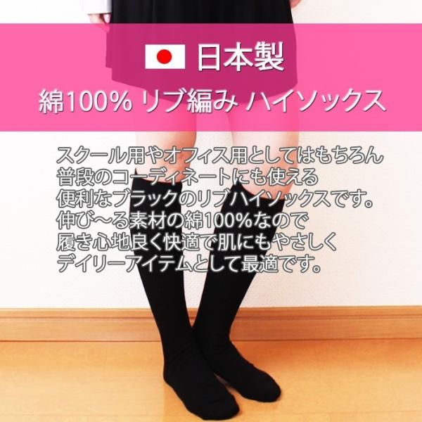 日本製靴下 綿100 素材 ハイソックス スクールソックス レディース 靴下 ナチュラル 綿素材 スーパーストレッチハイソックス Buyee Buyee Japanese Proxy Service Buy From Japan Bot Online