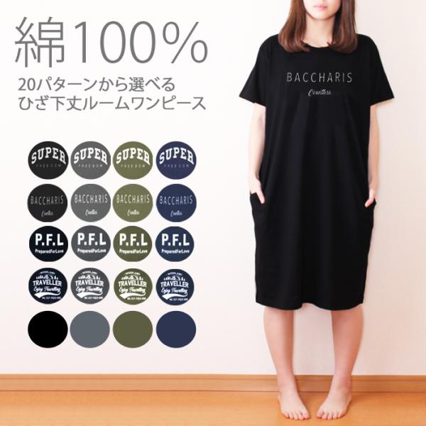 綿100 ビッグtシャツ ロングtシャツ 半袖 レディース ルームワンピース ロゴtシャツ Bigtシャツ Buyee 日本代购平台 产品购物网站大全 Buyee一站式代购 Bot Online