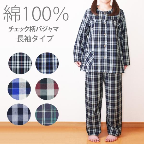 綿100 ルームウェアの人気商品 通販 価格比較 価格 Com