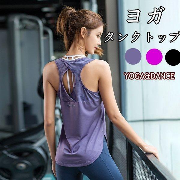 ヨガウェア 体型カバー バック開き おしゃれ トップス タンクトップ バックスリット ヨガ ウェア ゆったり 着痩せ 袖なし 速乾 通気 Pb791 コットンキャンディストア2 通販 Yahoo ショッピング