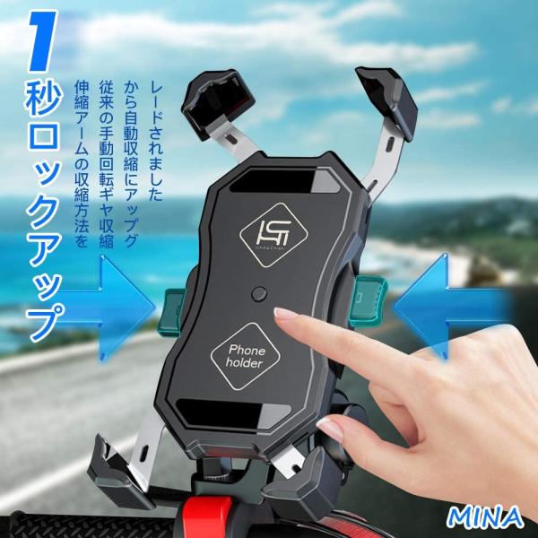 1秒ロックアップ スマホホルダー 自転車 バイク スマホホルダー 自転車 