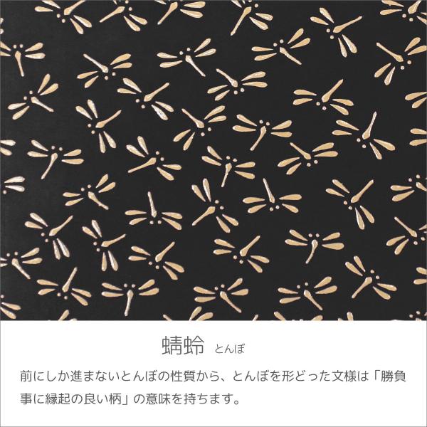 印傳屋 印伝 合切袋大マチ付 黒地 白漆 とんぼ柄 3005 11 008 Apaproduction Fr