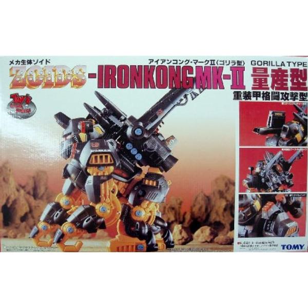 ゾイド アイアンコング MK-2 量産型
