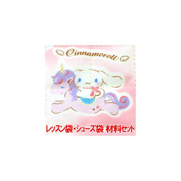 サンリオ 袋 キッズシューズバッグの人気商品 通販 価格比較 価格 Com