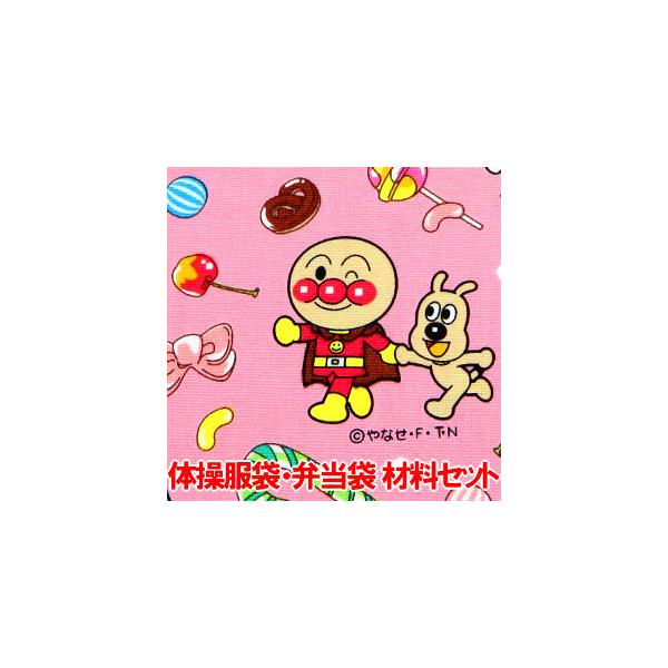 アンパンマン バッグの人気商品 通販 価格比較 価格 Com