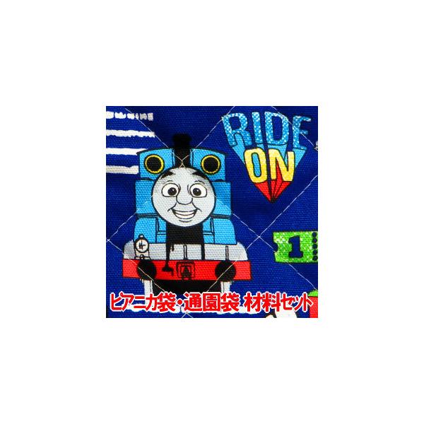トーマス キッズトートバッグの人気商品 通販 価格比較 価格 Com