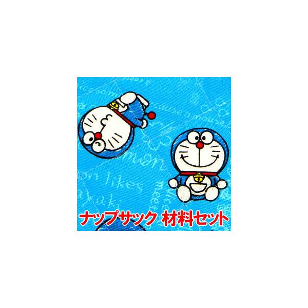 ドラえもん リュック キッズの人気商品 通販 価格比較 価格 Com