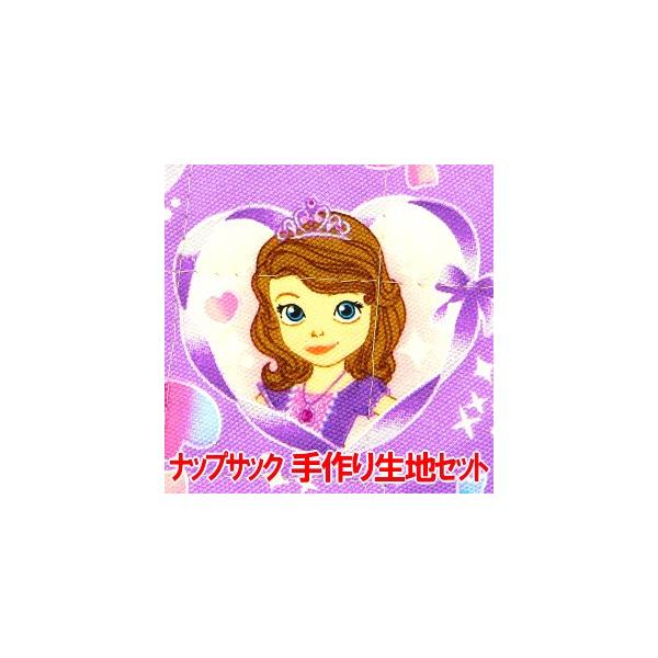 キッズ リュック ちいさなプリンセス ソフィアの人気商品 通販 価格比較 価格 Com