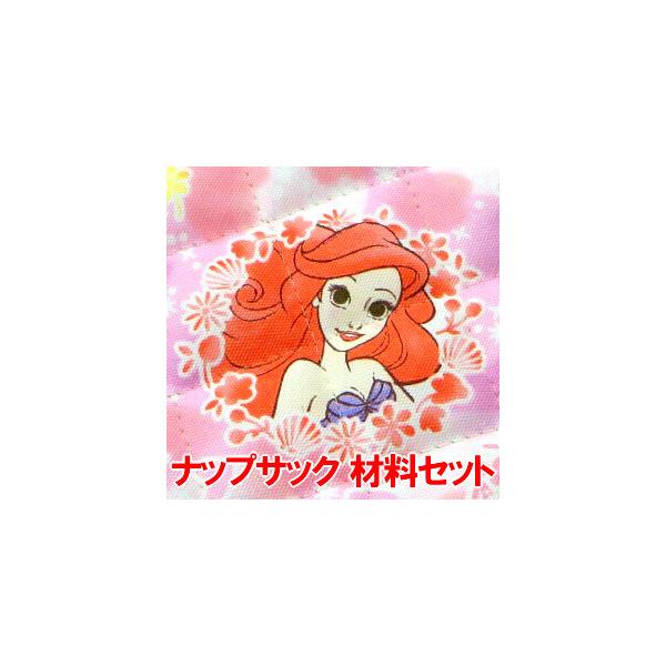 アリエル リュック キッズの人気商品 通販 価格比較 価格 Com