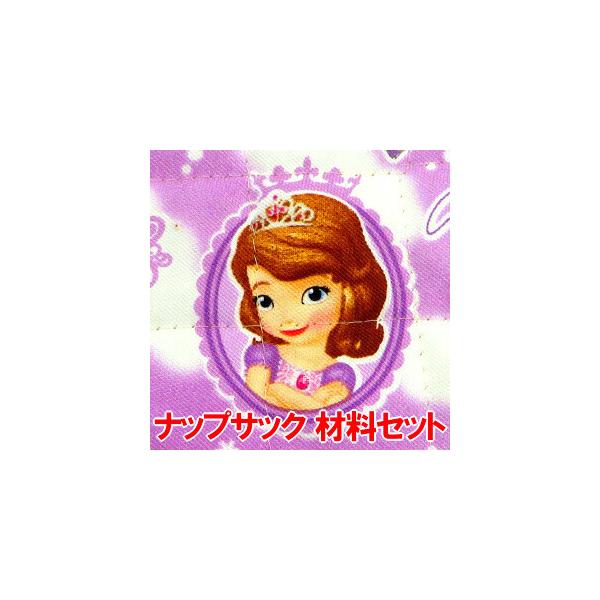 キッズ リュック ちいさなプリンセス ソフィアの人気商品 通販 価格比較 価格 Com