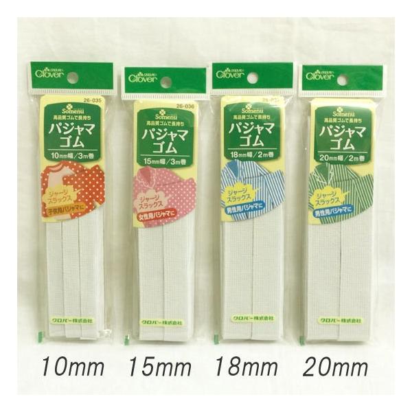 ソフトタイプのゴムなので、体を締め付けずに柔らかくフィットします。ゴムの伸びは約２．２倍【サイズ目安】（10ミリ）子供用パジャマなど（15ミリ）女性用パジャマなど（18ミリ）男性用パジャマなど（20ミリ）男性用パジャマなど素材　糸・ポリエス...