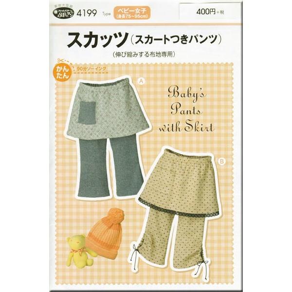 実物大 型紙 スカッツ スカート付きパンツ ベビー 女の子 メール便可 Psun4199 コットンハウスセシール 生地 通販 通販 Yahoo ショッピング