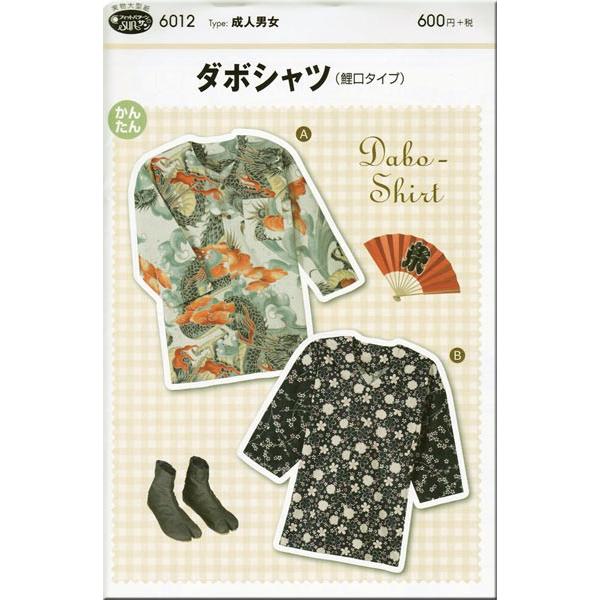 実物大 型紙 ダボシャツ 鯉口タイプ 成人男女 爆買 : コットンハウス