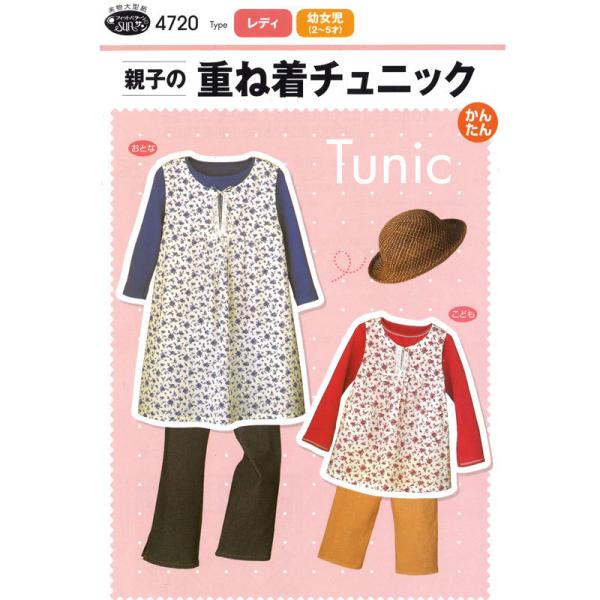 型紙 チュニック 裁縫の人気商品 通販 価格比較 価格 Com