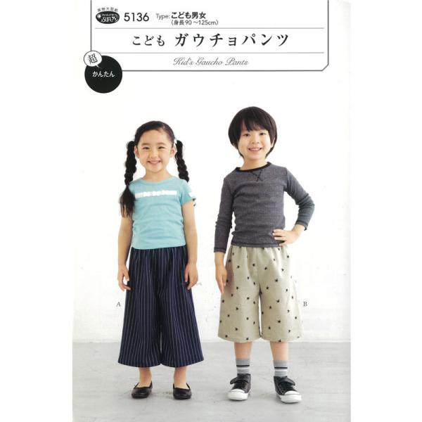 手芸用品 クラフト 型紙 パンツの人気商品 通販 価格比較 価格 Com