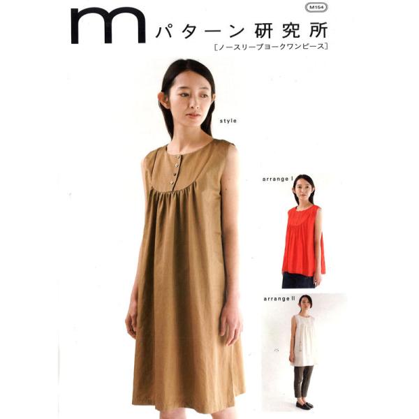 ワンピース ソーイングセットの人気商品 通販 価格比較 価格 Com