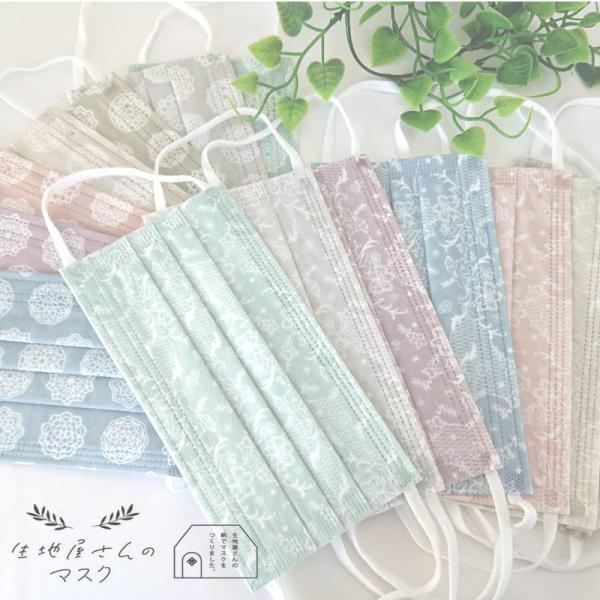 生地屋さんのマスク 不織布マスクレース柄 7枚入り ふつうサイズ 単位 1パック Msk170 7867 コットンプラザヤフー店 通販 Yahoo ショッピング