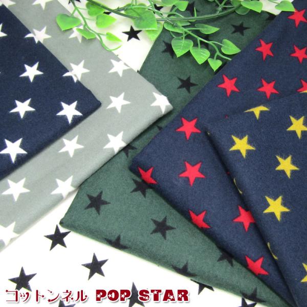 �R�b�g�����΂₵�@�R�b�g���l�� POP STAR�i�P��50cm�j