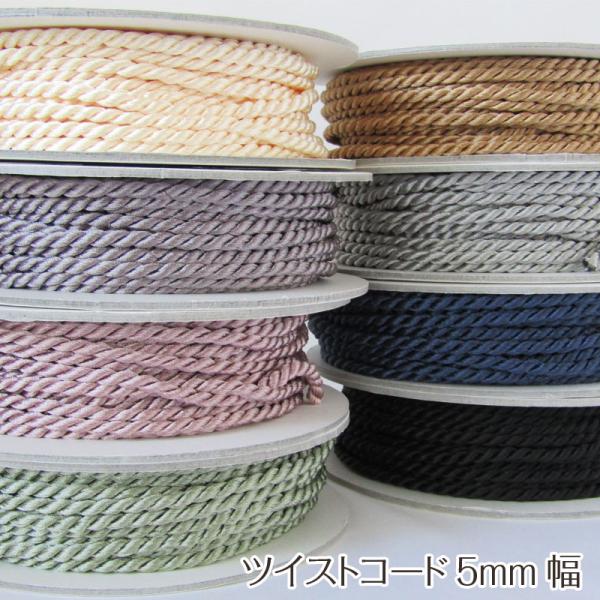 ひも/ヒモ/紐/撚りひも/巾着/ハンドメイド/入園/入学