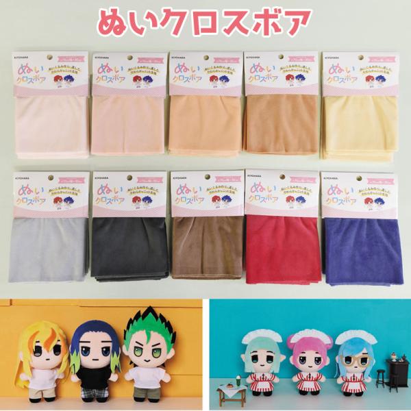 推しぬい/推し活/ぬいぐるみ/人形/顔/肌/髪の毛/生地/ポリエステル/ソフトボア/無地/カットクロス/手づくり