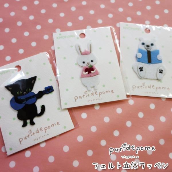 puti de pome ACڒ@tFg̃by@i1j