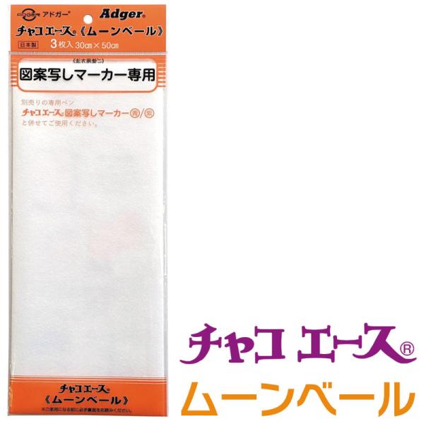 ソフトトレーシングペーパー/チャコペン/ハンドメイド/手芸用品/図案写し/転写ペーパー不要