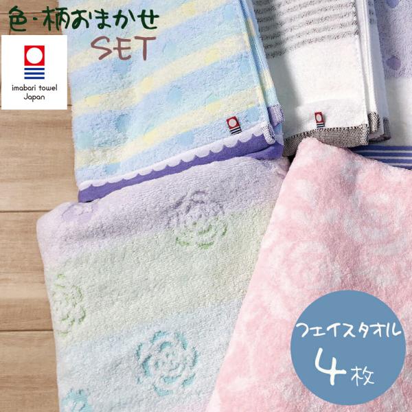 今治 タオル 福袋の人気商品 通販 価格比較 価格 Com