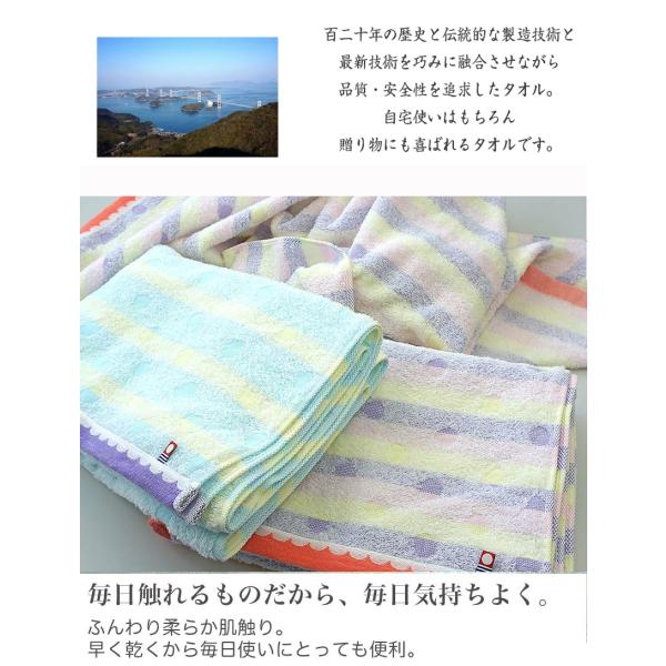今治タオル フェイスタオル 4枚セット 国産 プティ日本製 4枚組