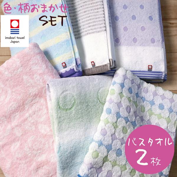 今治 タオル 福袋の人気商品 通販 価格比較 価格 Com