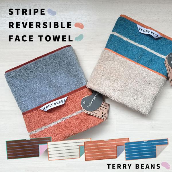 糸を甘く撚った甘撚り糸を使用しているので吸水性が良く柔らかくふわふわな手触りに仕上がっています。ジャガード織で裏表の色が反転しているお洒落なデザイン♪品質には万全を期していますが、製品特性上、濃色物は色落ちをしますので単独で洗濯をしてくださ...