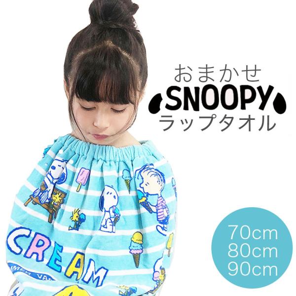 プール タオル 女の子の人気商品 通販 価格比較 価格 Com