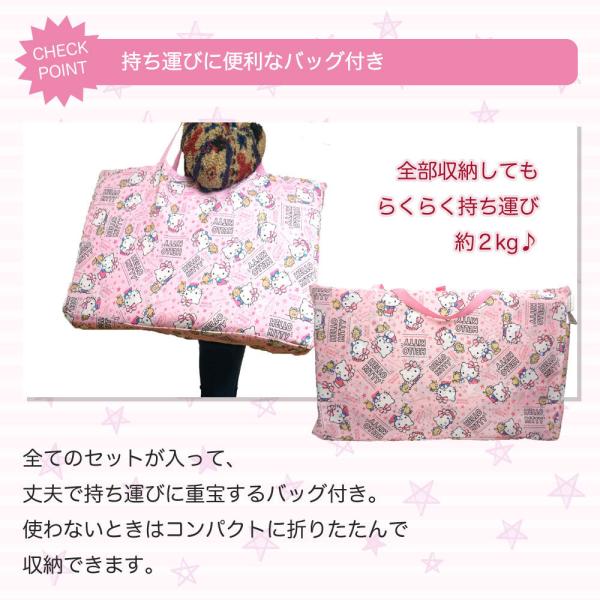 ハローキティ お昼寝布団 【アウトレット】 セット 保育園