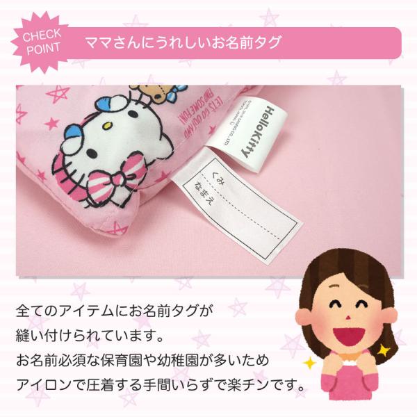 ハローキティ　7点セット ハローキティ お昼寝布団 【アウトレット】 セット 保育園