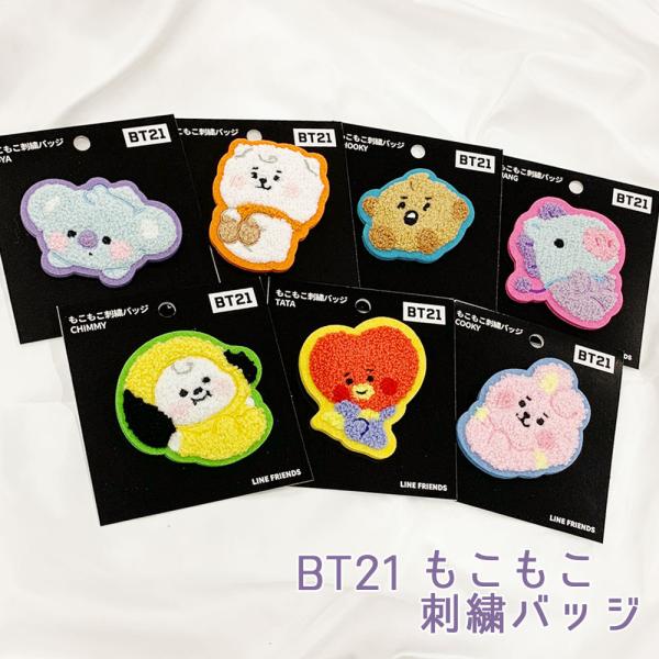 BT21 もこもこ刺繍バッジ KOYA RJ SHOOKY MANG CHIMMY TATA COOKY