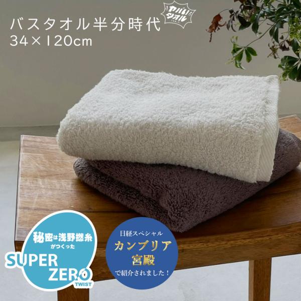 CottonTown 超無撚糸 ヤバいタオル フェイスタオル タオル CottonTown 超無撚糸 ヤバいタオル フェイスタオル タオル