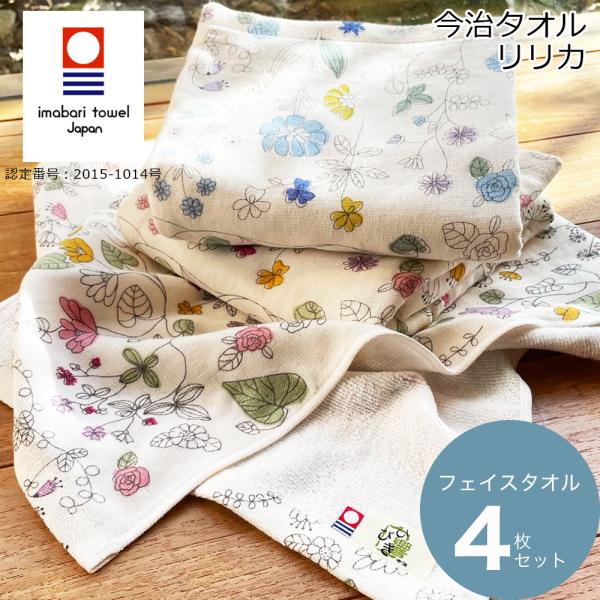 最安値に挑戦】 Le Sourire 40番手の極上タオル フェイスタオル 34×82 2枚組 フェイスタオル 2枚 ベージュ ブルー タオル 新品 ボタニカル 花 フラワー