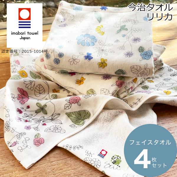 57%OFF!】 花柄フェイスタオル 2枚セット