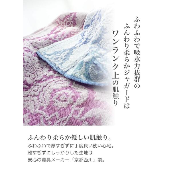 西川（nishikawa） 京都西川 タオルケット ジャガード シングル 洗える