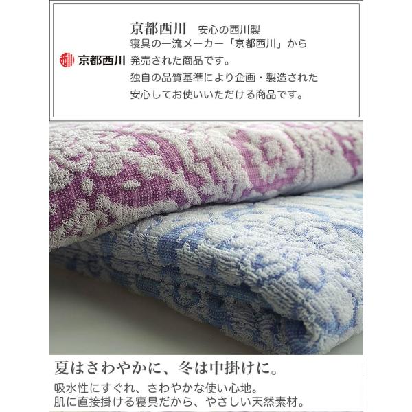 新品未使用❗️広い❗️京都西川 タオルケット　ローズ 楽天市場】京都西川 タオルケット ローズの通販