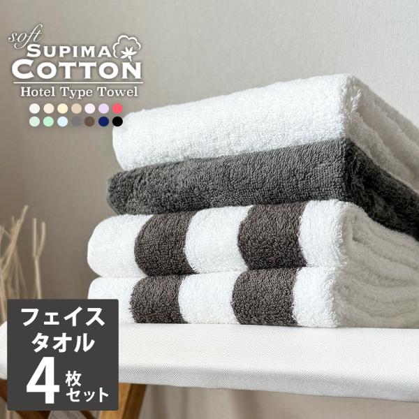 クセになる柔らかさと吸水性。ご家庭で高級ホテルにいるような上質で贅沢な心地よさを味わって頂くために。カラーバリエーションは16色+スカンジシリーズ2柄×3色、ハンドタオル・フェイスタオル・コンパクトバスタオル・バスタオル・ビッグバスタオルの...