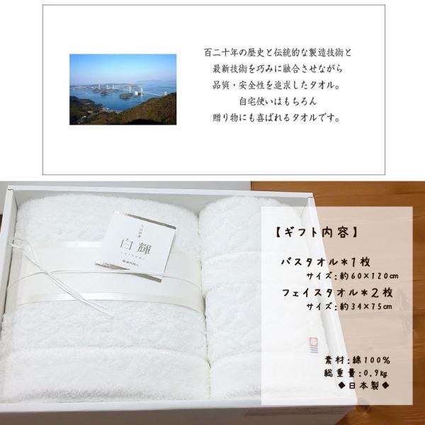 今治タオル（imabari towel） ギフト タオルセット タオル 西川 ギフト