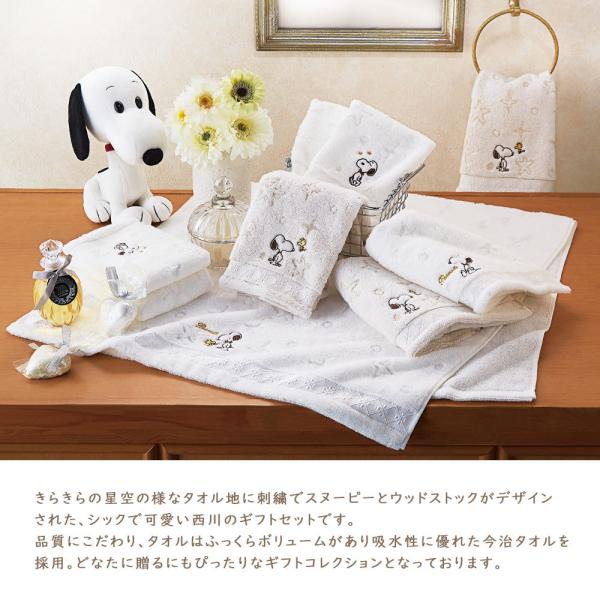 今治タオル（imabari towel） スヌーピー タオルギフト 西川 ギフト