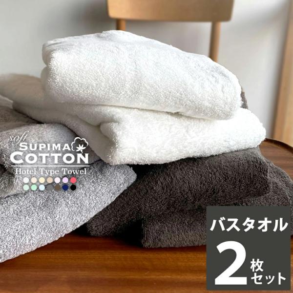 クセになる柔らかさと吸水性。ご家庭で高級ホテルにいるような上質で贅沢な心地よさを味わって頂くために。ハンドタオル・フェイスタオル・コンパクトバスタオル・バスタオル・ビッグバスタオルの５サイズからお選び頂けます。◆生産地：ベトナム、中国◆サイ...