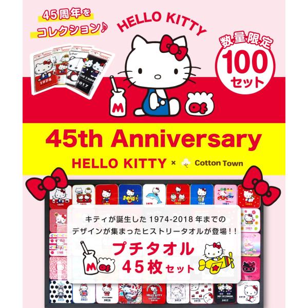 ハローキティ ご当地キティ ご当地 KITTY プチタオル ハンカチ