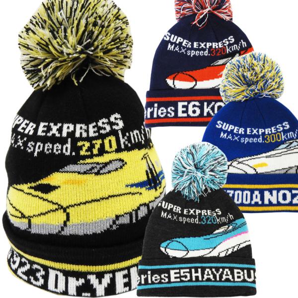 新幹線 ニット帽 男の子 ニット帽子 ハングリーハート 雪洞付き はやぶさ こまち のぞみ ドクターイエロー 48 57cm Buyee Buyee Japanese Proxy Service Buy From Japan Bot Online