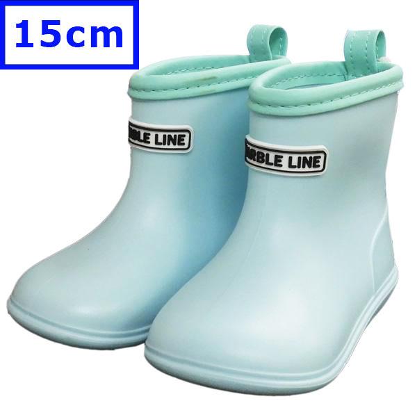 送料無料 ML マーブルライン 子供 長靴 キッズ レインシューズ 雨具 無地 男女兼用 15cm パステルグリーン B87661