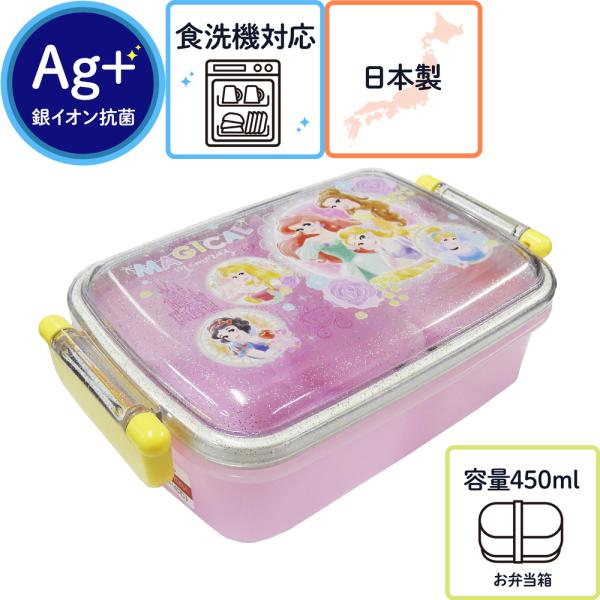 ディズニー ランチボックス プリンセスの通販 価格比較 価格 Com